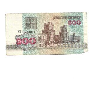 1992 Belarus 200 Rouble Banknote [b1]